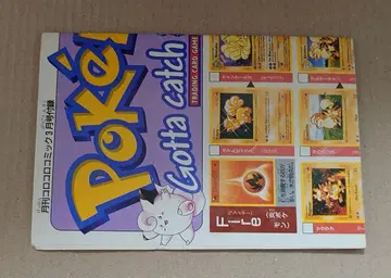 코로코로 코믹 부록 포켓몬 카드 해외 카드 포스터