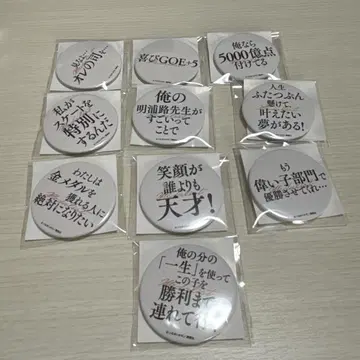 메달리스트 대사 캔뱃지