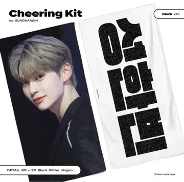 제로베이스원 성한빈 슬로건