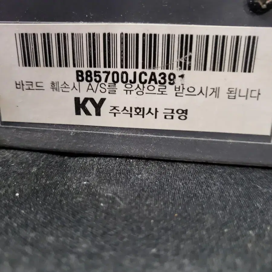 금영 노래방 기기