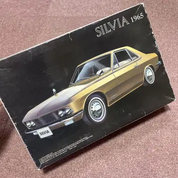 실비아 1600 COUPE 프라모델 1965
