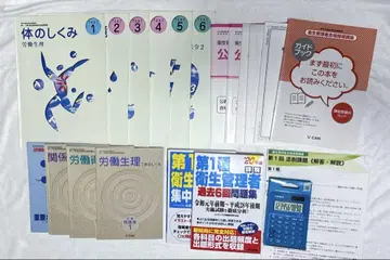 U-CAN 위생 관리자 합격 지도 강좌 2024년