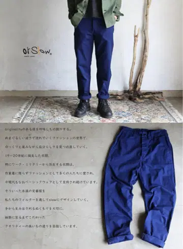 orslow 프렌치 워크 팬츠