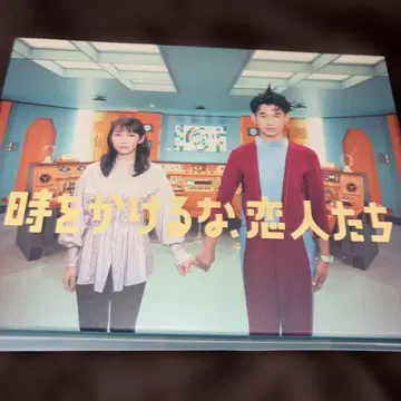 시간을 달리는 연인들 Blu-ray BOX (3매 세트)
