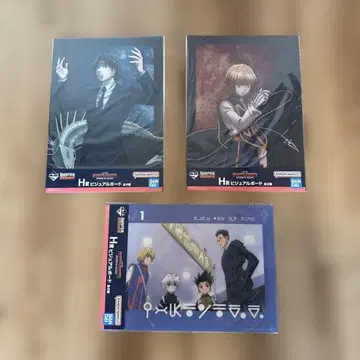 Hunter Hunter 비주얼 보드 제일복권 H상 3장 세트