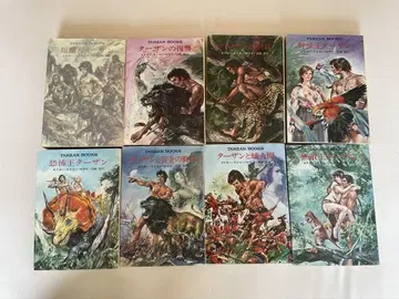 [ 최종 가격 ] 하야카와 문고 타잔 시리즈 17권 묶음 판매 SF