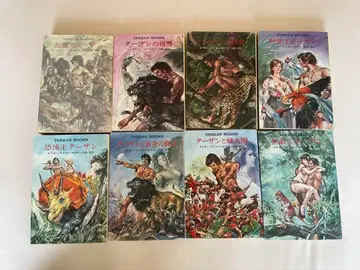 [ 최종 가격 ] 하야카와 문고 타잔 시리즈 17권 묶음 판매 SF