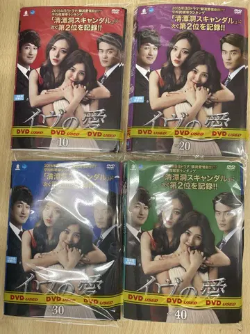 DVD 한류 드라마 이브의 사랑 40권 세트