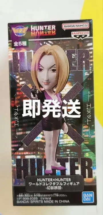 월드 컬렉터블 피규어 HUNTER x HUNTER 환영여단