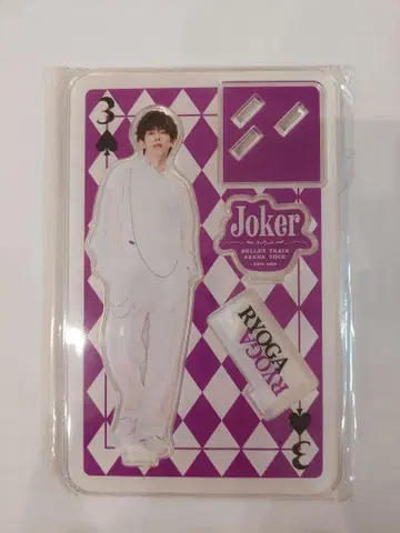초특급 료가 JOKER 아크릴 스탠드 카드놀이풍
