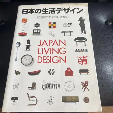 일본의 생활 디자인