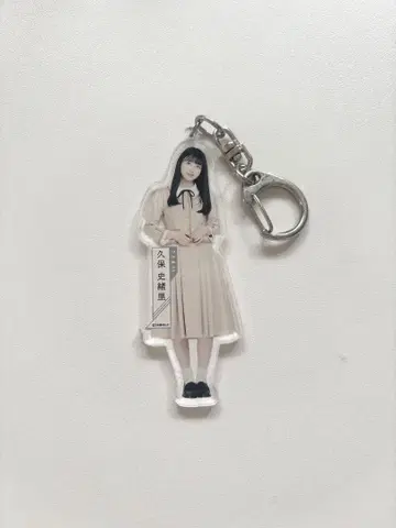 노기자카46 쿠보 시오리 행복의 보호색 아크릴 키링