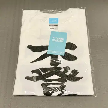 걸즈 밴드 클라이 토게나시 토게아리 이세리 니나 등교 거부 T셔츠