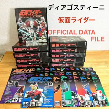 가면라이더 OFFICIAL DATA FILE 세트 [ m7162 ]