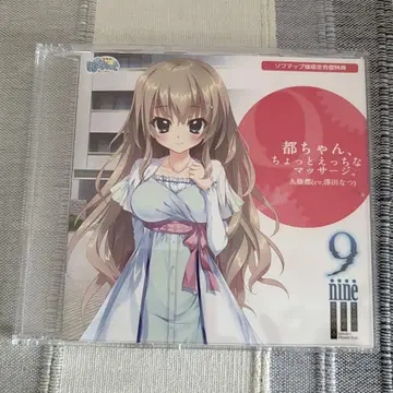 9-nine- 코코노츠 코노카 코노이로 소프맵 혜택 드라마 cd