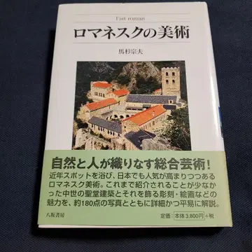 로마네스크 미술