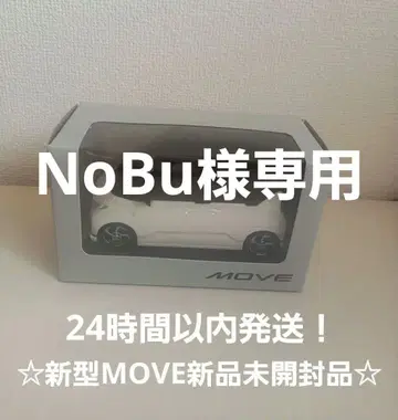 다이하츠 신형 MOVE 풀백카 미니카 화이트 새상품 미개봉