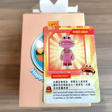 해피 클래스 버거 진저 햄버거 피규어