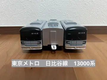 [ 작동 확인 완료 ] 프라레일 도쿄 메트로 히비야선 13000계