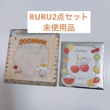 JOCHUM RURU 2세트