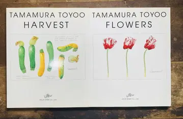 새상품급 2권 세트 타마무라 토요오 HARVEST FLOWERS