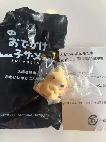 외출 아기상어 영화 입장객 특별 귀여운 손가락 인형