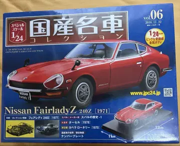 아셰트 일본산 명차 컬렉션 1/24 닛산 페어레이디 240 Z 1971