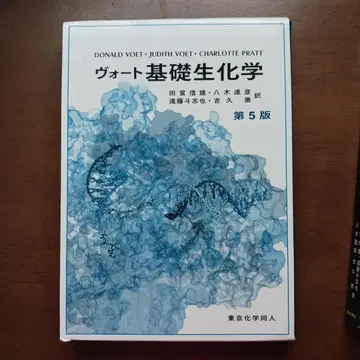 보트 기초 생화학