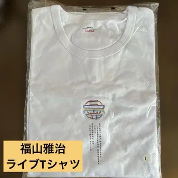 후쿠야마 마사히로 2022 LOVE 티셔츠 L 사이즈