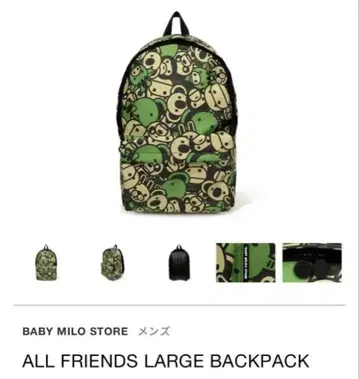 새상품 BABY MILO ALL FRIENDS LARGE BACKPACK