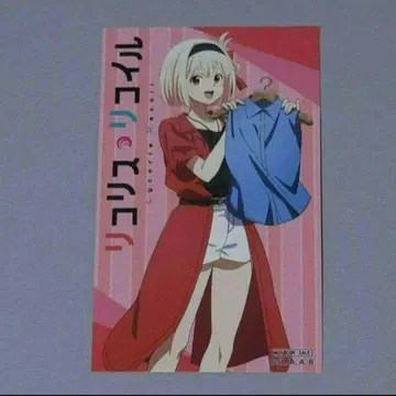 리코리스 리코일 특전 스티커 트리 빌리지 니시키기 치사토 치사토