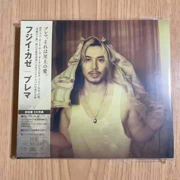 후지이카제 프레마 최초 한정판 2CD