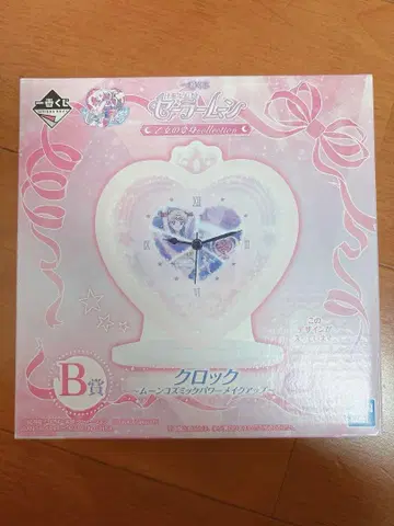 세일러문 제일복권 소녀의 변신 B상 시계