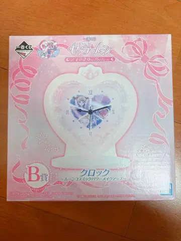 세일러문 제일복권 소녀의 변신 B상 시계