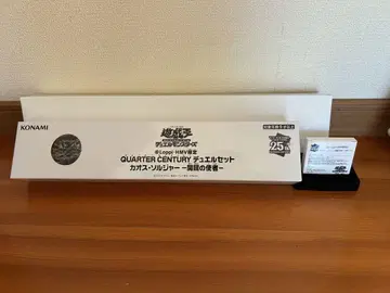 유희왕 QUARTER CENTURY 듀얼 세트 카오스 솔저