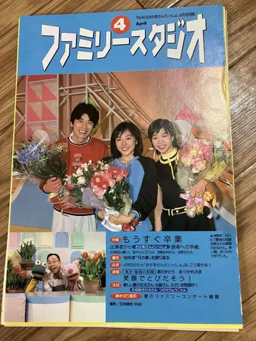 레어! 함께하는 엄마와 아이들 패밀리 스튜디오 1999년 4월호