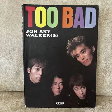 쥬스카 [ TOO BAD ] 밴드 스코어