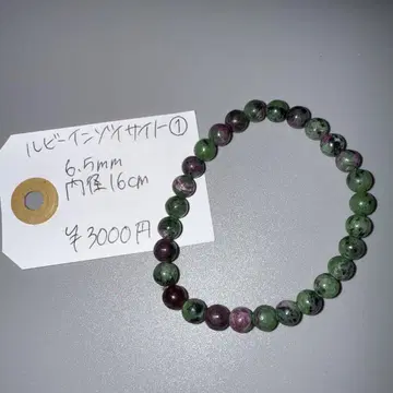 루비인조이사이트 팔찌 6.5mm 16cm