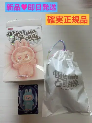확실한 정품 러브브 에너지 호프 즉일 익명 배송 미사용 새상품