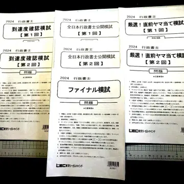 2024년 행정서사 시험 LEC 모의고사 7회 팩