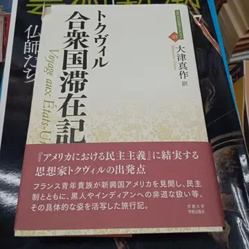 합중국 체재기