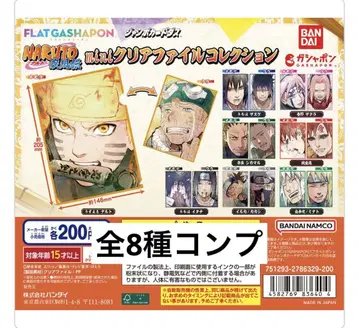 NARUTO mini 클리어 파일 전 8종 컴프