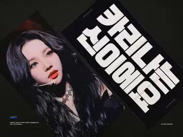 K-POP 카리나 슬로건