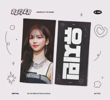카리나 슬로건