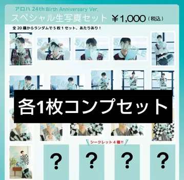 초특급 아로하 생탄 브로마이드 2024