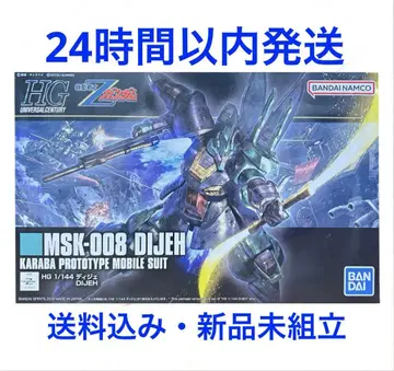 디제 HG 새상품 미조립 기동전사 Z 건담