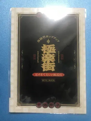 극락가 팝업 이벤트 카탈로그