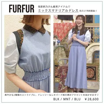furfur 믹스 마테리얼 드레스