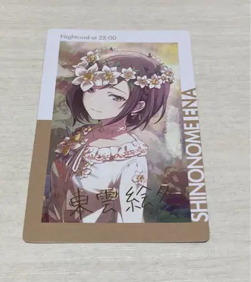 프로세카 epick card 에피카 금박 시노노메 에나