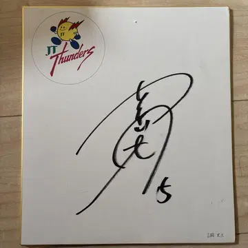 JT 썬더스 친필 사인